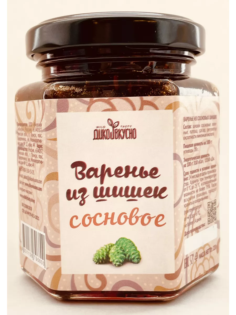 Варенье из сосновых шишек 220г