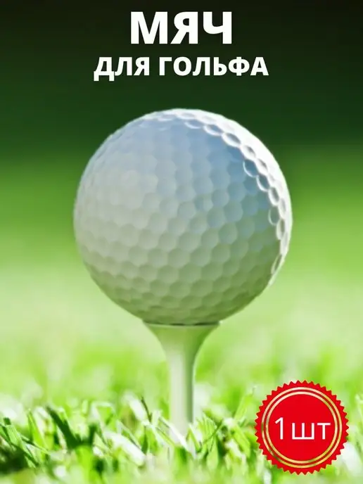 L-Golf Мяч для гольфа шар для мфр массажный, белый