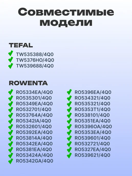 Run energy Набор фильтров для пылесосов TEFAL, ROWENTA, MOULINEX, зеленый, фото 2