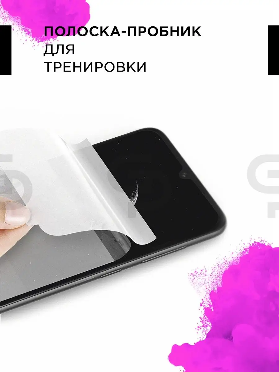 Защитная пленка на экран Samsung A32 GELPLENKA 27955173 купить за 305 ₽ в  интернет-магазине Wildberries