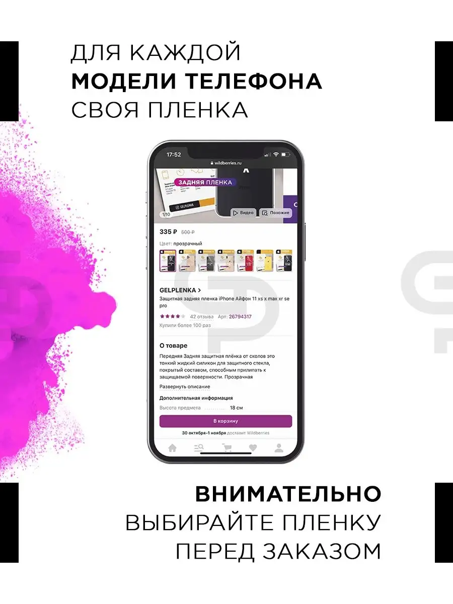 Защитная пленка на экран Samsung A32 GELPLENKA 27955173 купить за 305 ₽ в  интернет-магазине Wildberries