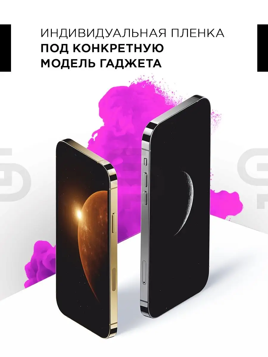 Защитная пленка на экран Samsung A32 GELPLENKA 27955173 купить за 305 ₽ в  интернет-магазине Wildberries