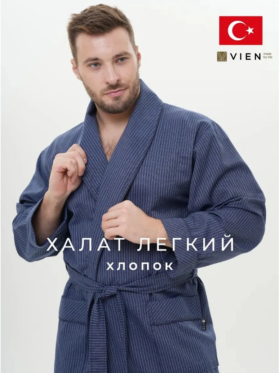 Халат мужской домашний хлопок легкий банный Arman