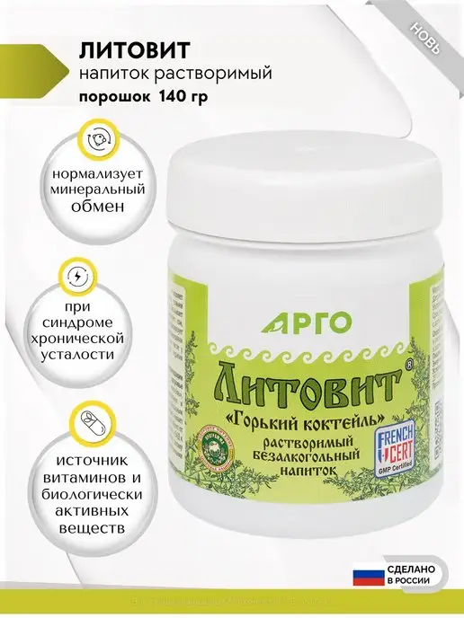 НОВЬ Литовит напиток растворимый Горький с цеолитом Арго, 140 г, 140 г