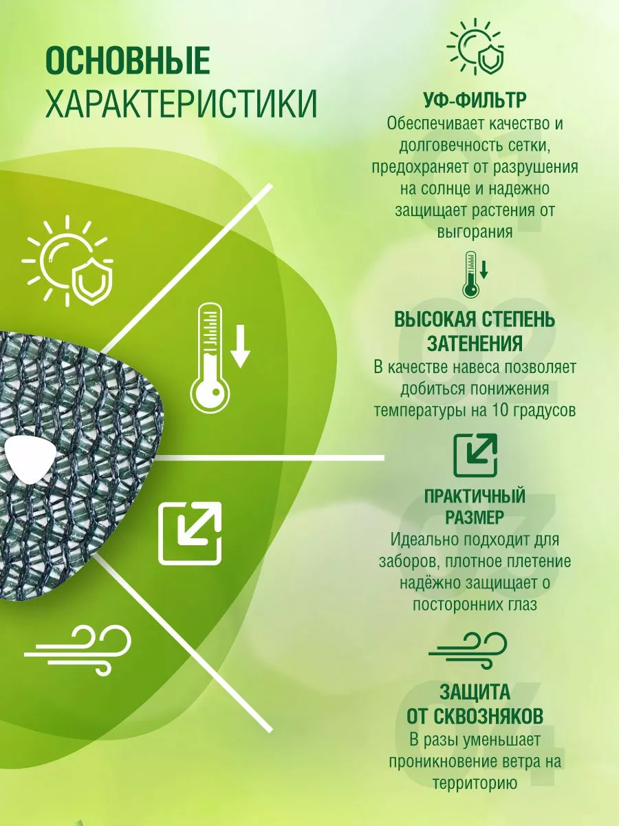 Сетка затеняющая 80% зеленая 6х10 м AgroSmart 27971080 купить за 3 572 ₽ в  интернет-магазине Wildberries