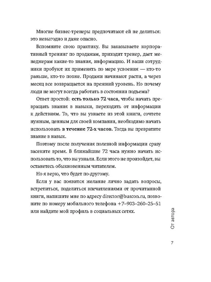 Рекрутинг на 100 % Нанимай как профессионал 13 издание 1000 Бестселлеров  27971863 купить за 600 ₽ в интернет-магазине Wildberries