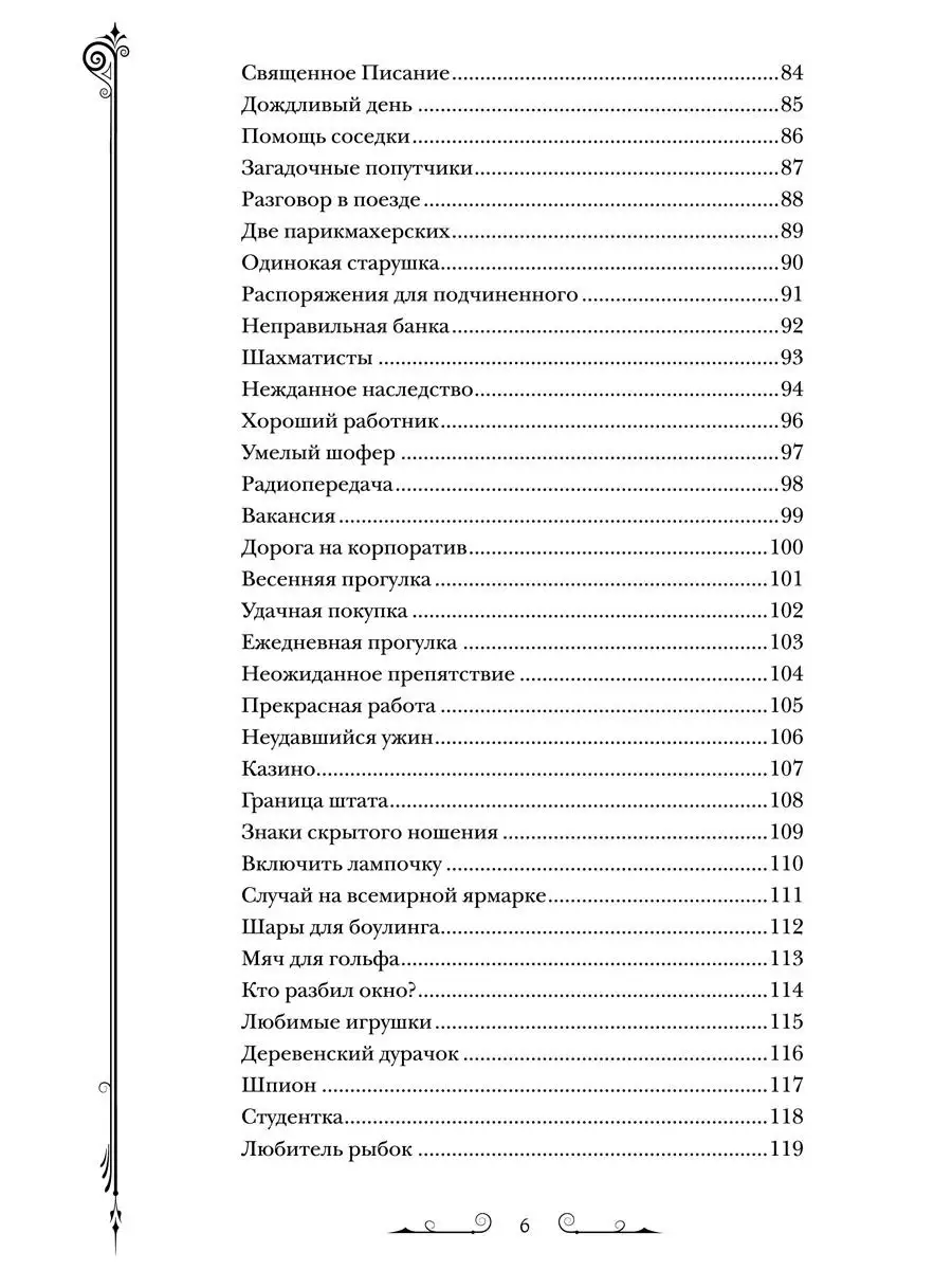 Головоломки Ш. Холмса. Логические задачи 1000 Бестселлеров 27971867 купить  за 589 ₽ в интернет-магазине Wildberries