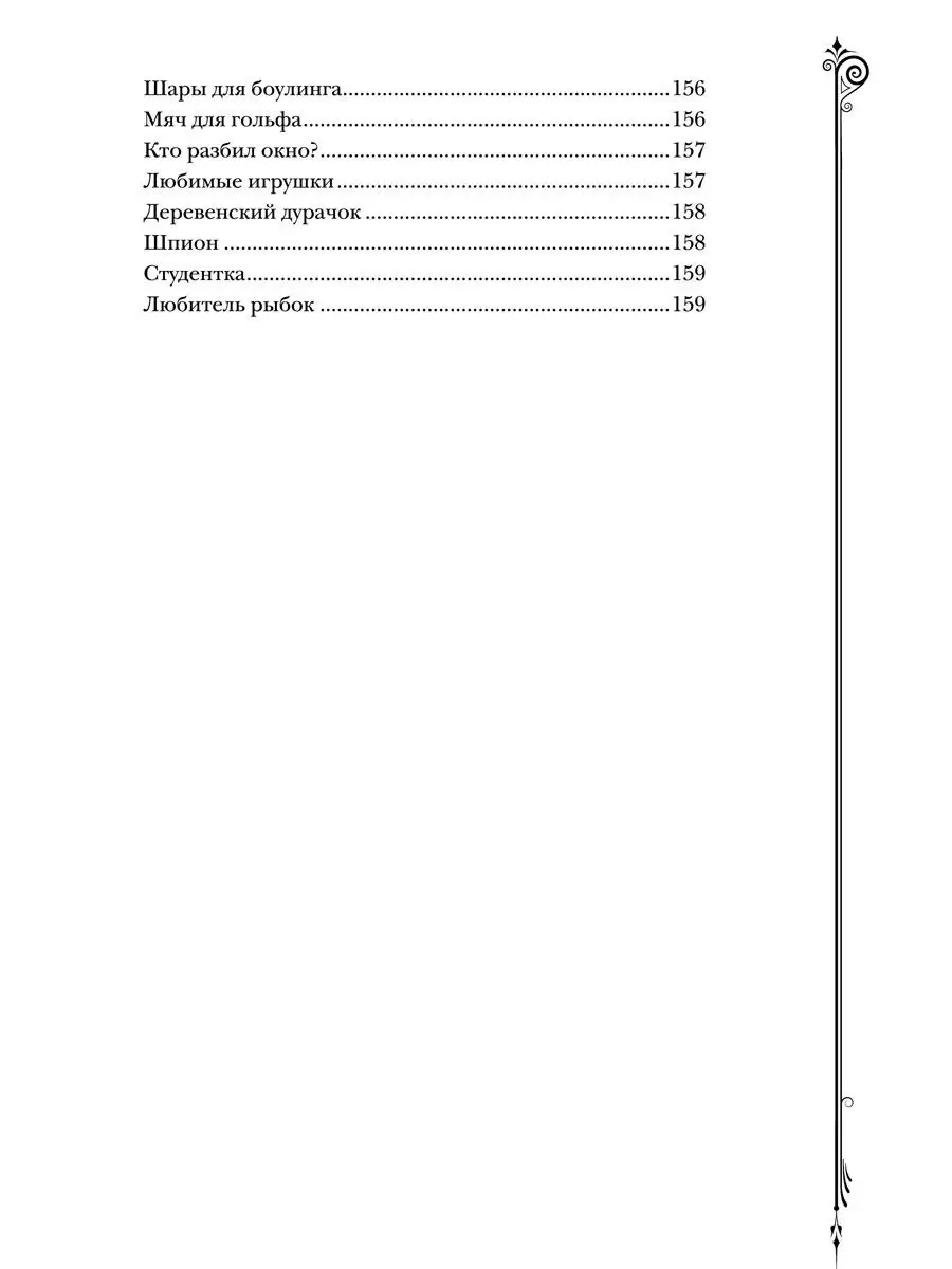 Головоломки Ш. Холмса. Логические задачи 1000 Бестселлеров 27971867 купить  за 708 ₽ в интернет-магазине Wildberries