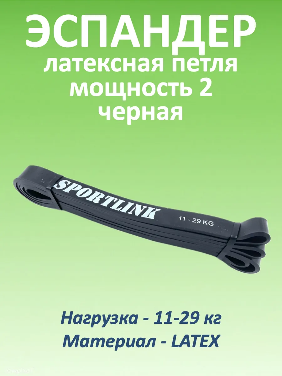 Латексная петля 11-29 кг, черная