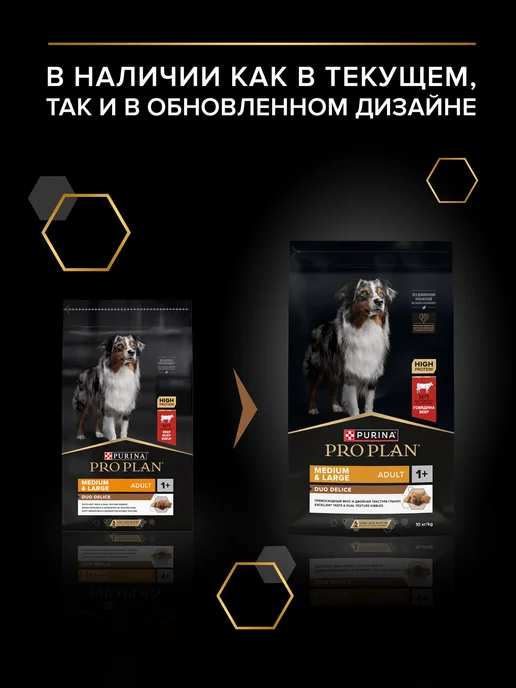 Сухой корм PRO PLAN для собак, крупные, средние, говядина, 10 кг, фото 2
