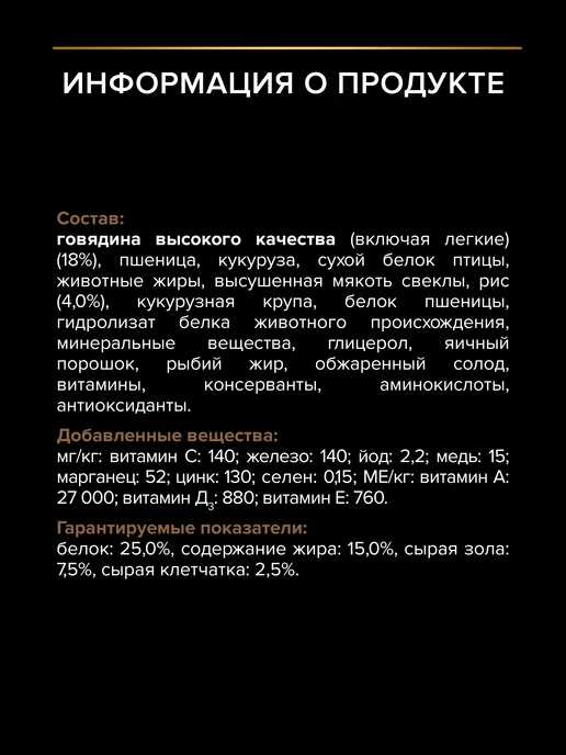 Сухой корм PRO PLAN для собак, крупные, средние, говядина, 10 кг, фото 5