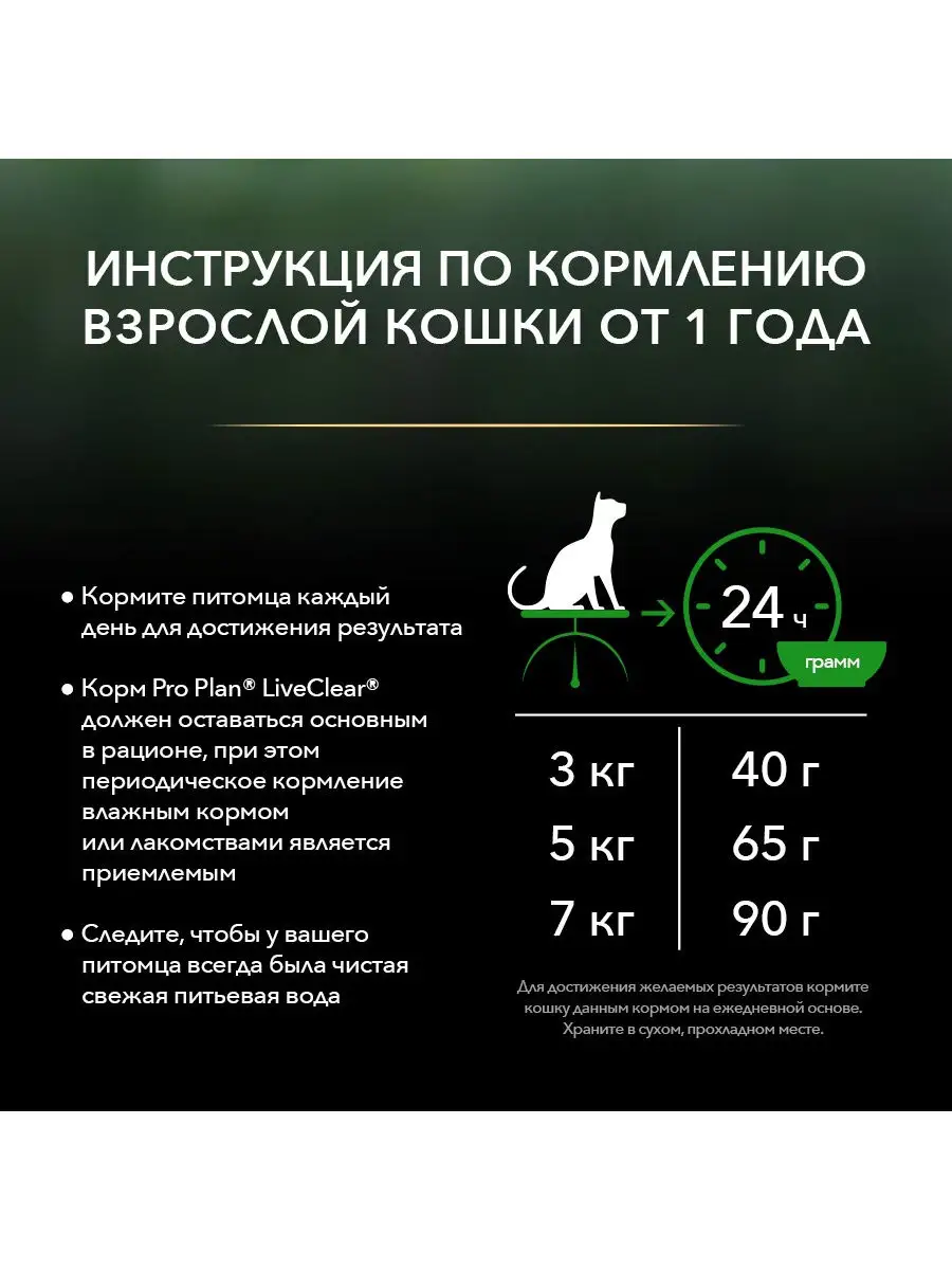 Pro Plan LiveClear для стер. кошек, 2.8кг Purina Pro Plan 27973212 купить в  интернет-магазине Wildberries