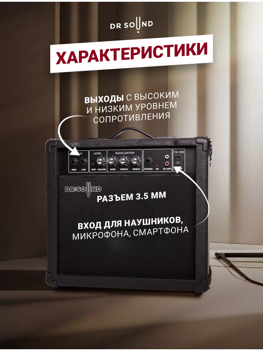 Комбоусилитель для электрогитары 15 Вт DR SOUND 27973268 купить за 8 991 ₽  в интернет-магазине Wildberries