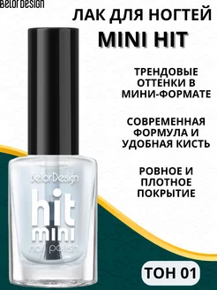 Лак для ногтей прозрачный Mini HIT тон 1 Belor Design 27973668 купить за 216 ₽ в интернет-магазине Wildberries