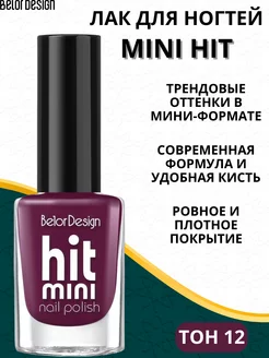 Лак для ногтей Mini HIT тон 12 Belor Design 27973670 купить за 183 ₽ в интернет-магазине Wildberries