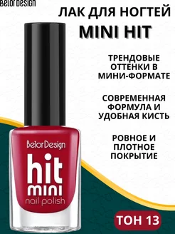 Лак для ногтей Mini HIT тон 13 красный Belor Design 27973671 купить за 178 ₽ в интернет-магазине Wildberries