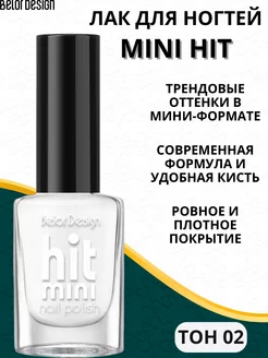 Лак для ногтей Mini HIT тон 2 Belor Design 27973675 купить за 206 ₽ в интернет-магазине Wildberries