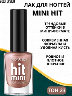 Лак для ногтей Mini HIT тон 23 Belor Design 27973676 купить за 184 ₽ в интернет-магазине Wildberries