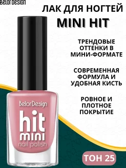 Лак для ногтей Mini HIT тон 25 Belor Design 27973678 купить за 186 ₽ в интернет-магазине Wildberries