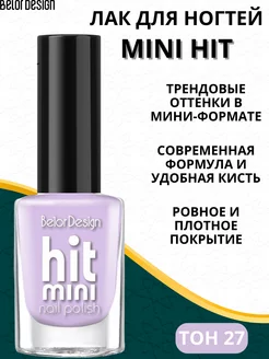 Лак для ногтей Mini HIT тон 27 Belor Design 27973680 купить за 182 ₽ в интернет-магазине Wildberries