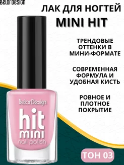 Лак для ногтей Mini HIT тон 3 розовый Belor Design 27973681 купить за 180 ₽ в интернет-магазине Wildberries