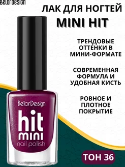 Лак для ногтей Mini HIT тон 36 Belor Design 27973684 купить за 178 ₽ в интернет-магазине Wildberries