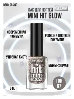 Лак для ногтей Mini HIT GLOW тон 67 Belor Design 27973701 купить за 177 ₽ в интернет-магазине Wildberries