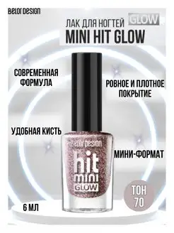 Лак для ногтей Mini HIT GLOW тон 70 Belor Design 27973704 купить за 181 ₽ в интернет-магазине Wildberries