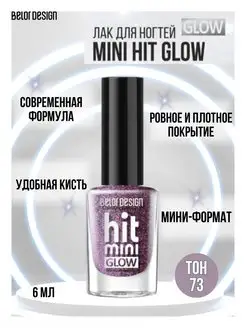 Лак для ногтей Mini HIT GLOW тон 73 Belor Design 27973707 купить за 181 ₽ в интернет-магазине Wildberries