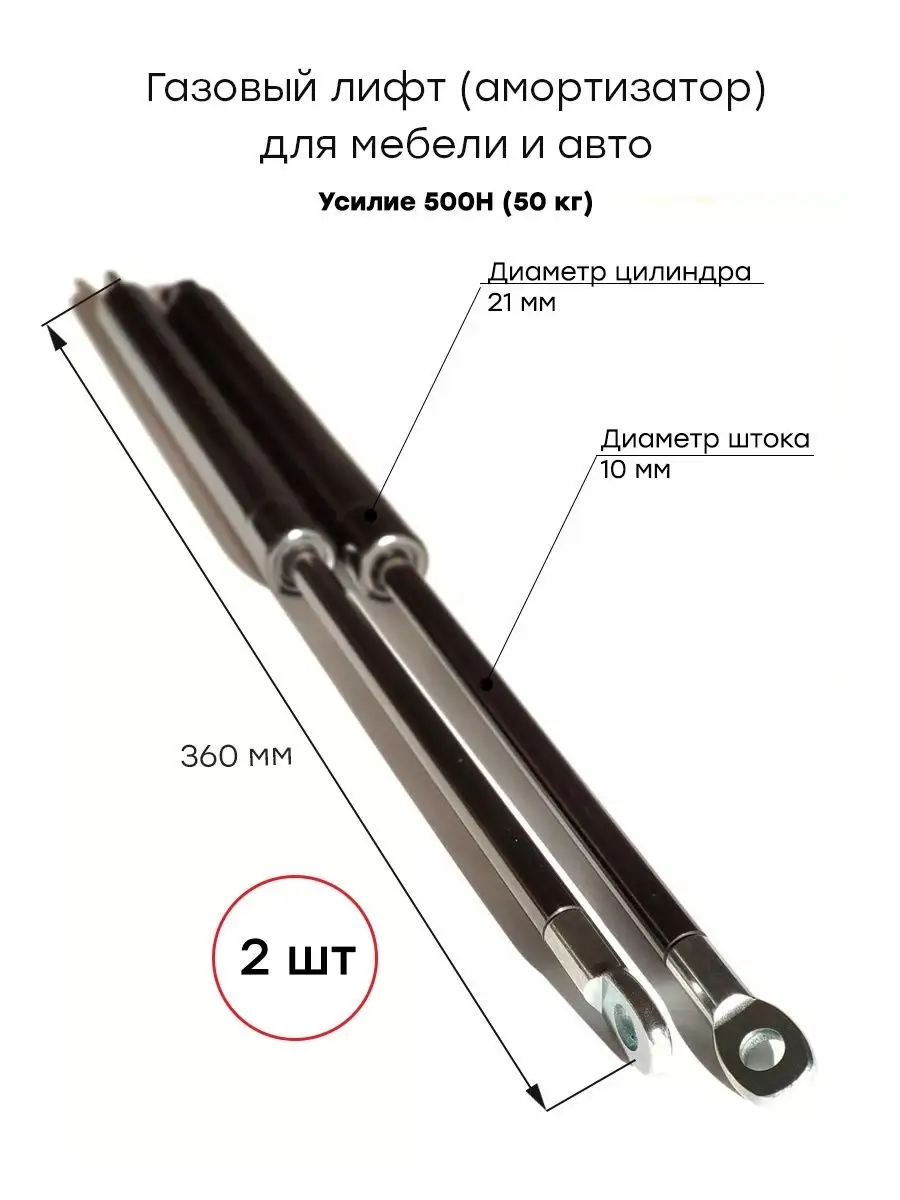 Газлифт мебельный/Кронштейн газовый/Лифт газовый/Доводчик/360ММ Artex  27974987 купить в интернет-магазине Wildberries
