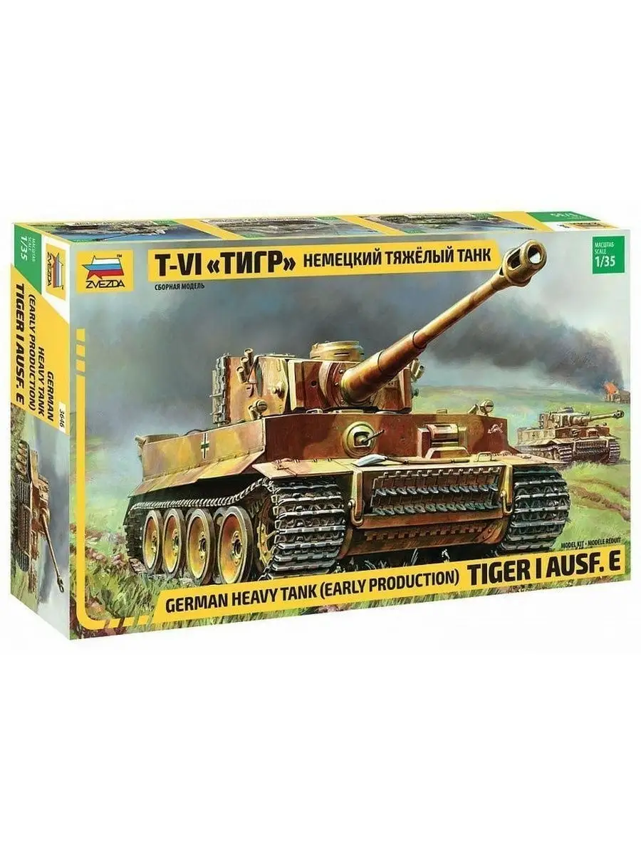 3646 Сборная модель танк T-VI 