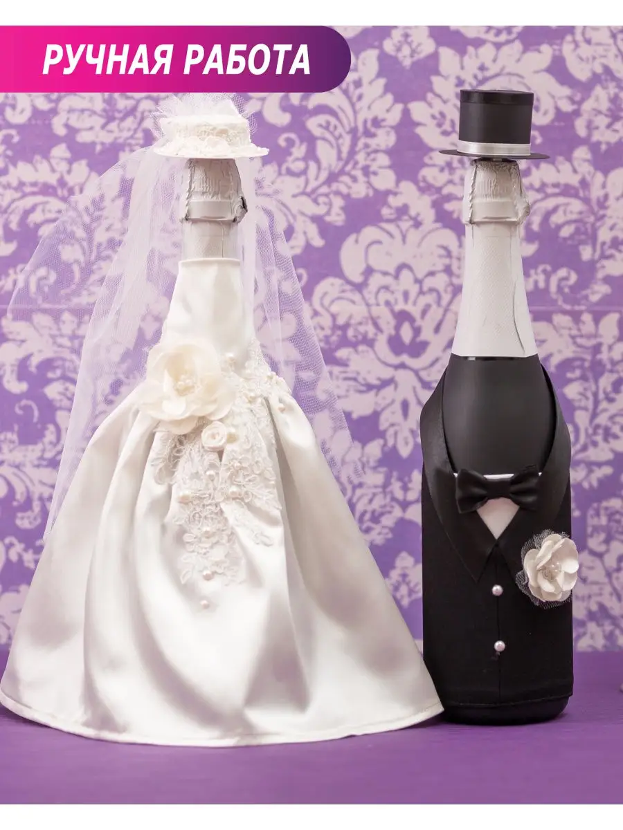 Бутылки шампанского на свадьбу
