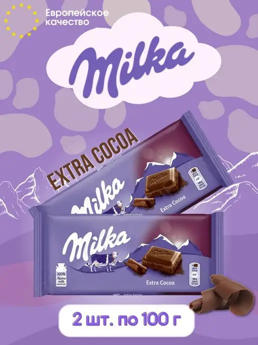 Milka Шоколад Extra Cacao 100 г 2 шт