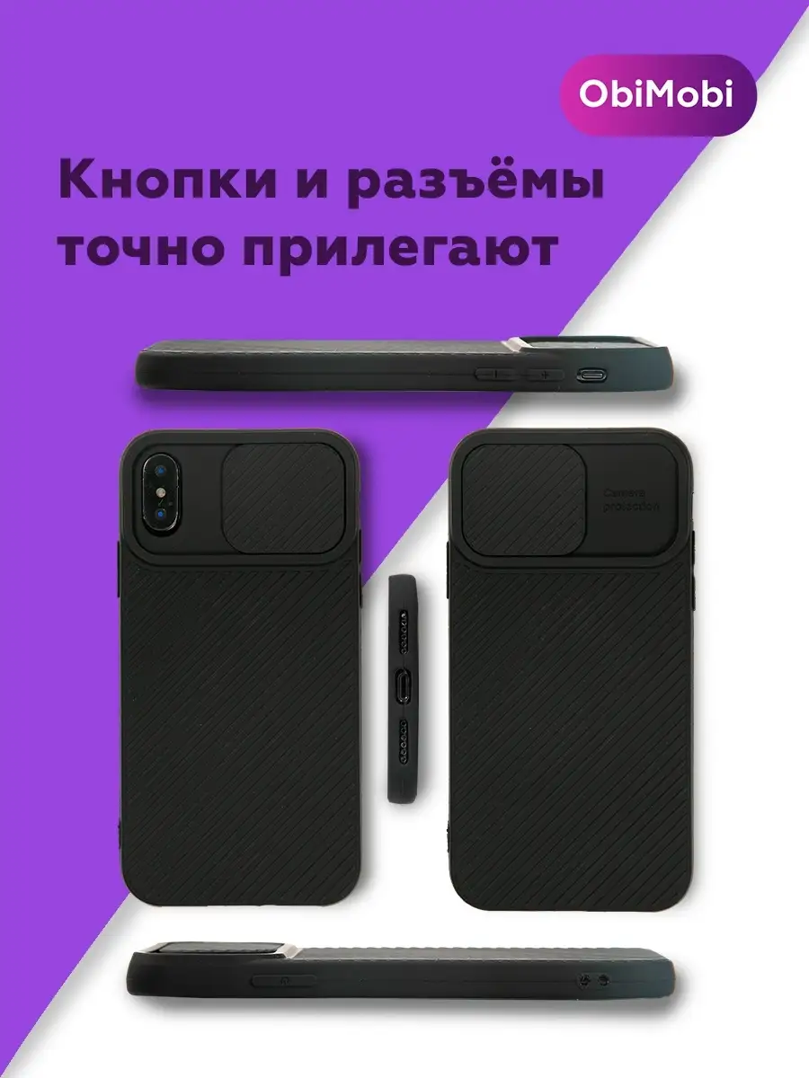 Чехол на iPhone X, XS с защитой камеры ObiMobi 27979016 купить в  интернет-магазине Wildberries