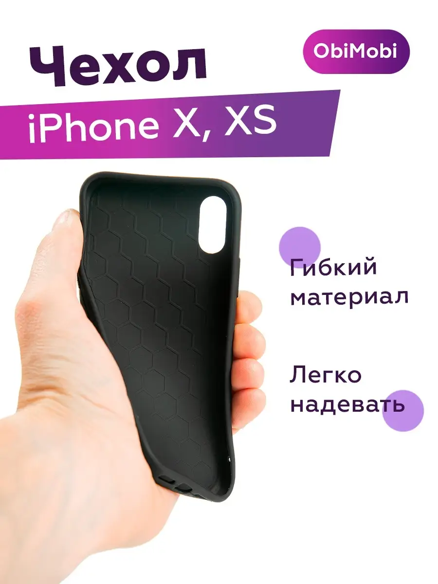 Чехол на iPhone X, XS с защитой камеры ObiMobi 27979016 купить в  интернет-магазине Wildberries