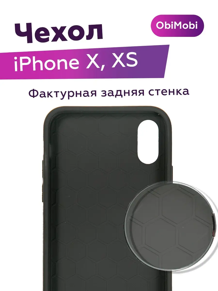 Чехол на iPhone X, XS с защитой камеры ObiMobi 27979016 купить в  интернет-магазине Wildberries