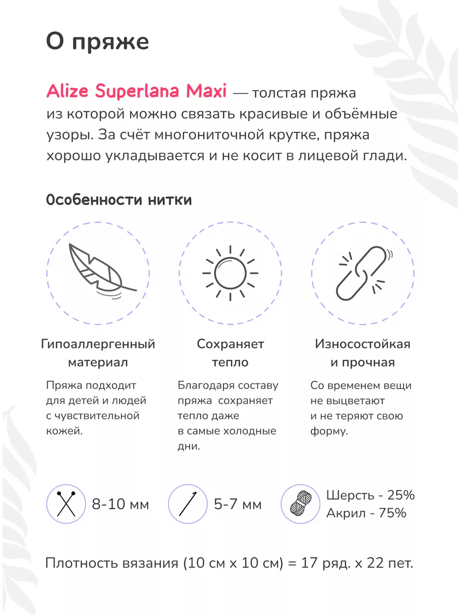 Пряжа для вязания полушерсть Ализе Superlana Maxi 152 5 шт ALIZE 27979498  купить за 666 ₽ в интернет-магазине Wildberries