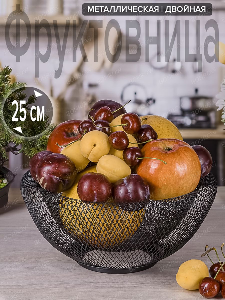 Фруктовница для фруктов металлическая BONROW 27981635 купить за 595 ₽ в  интернет-магазине Wildberries