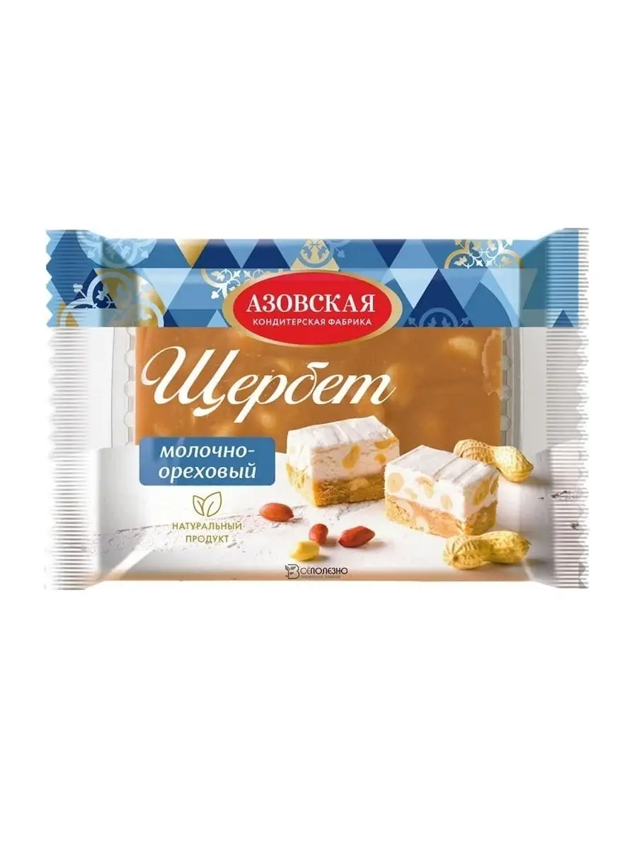 Щербет молочно-ореховый с арахисом. Азовская кондитерская фабрика 27983168  купить в интернет-магазине Wildberries