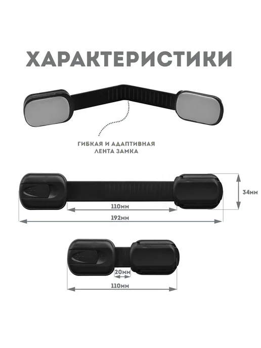 ChildLock Замок блокиратор от детей на мебель, черный, в упаковке 150 г, фото 2