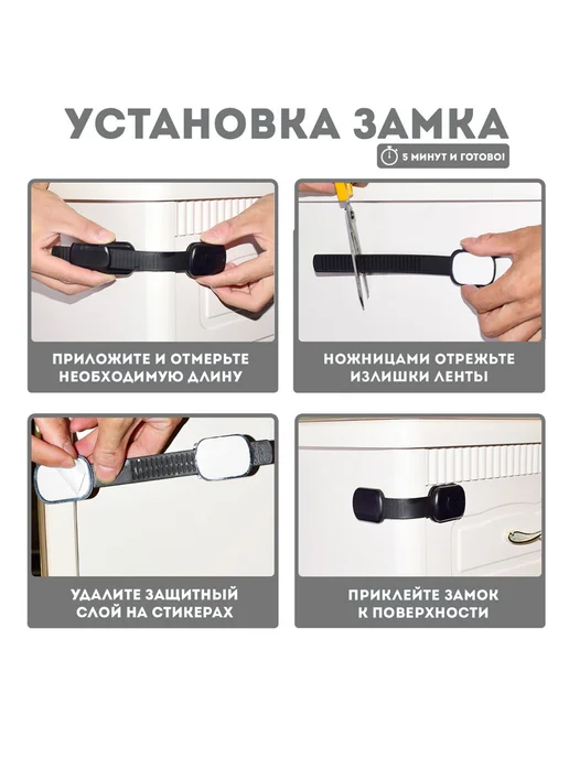 ChildLock Замок блокиратор от детей на мебель, черный, в упаковке 150 г, фото 3