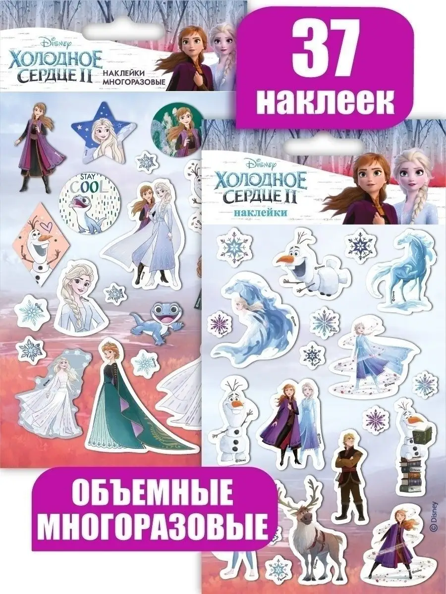 Наклейки стикеры Disney Холодное сердце 2, Олаф, Анна Эльза Disney 27986215  купить в интернет-магазине Wildberries