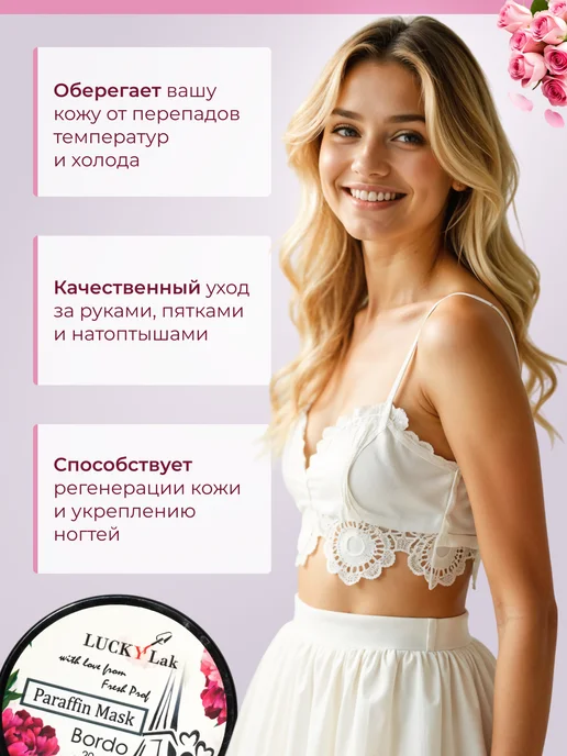 LUCKYLak Парафин маска 20мл Bordo парафин для рук, 20 мл, фото 6