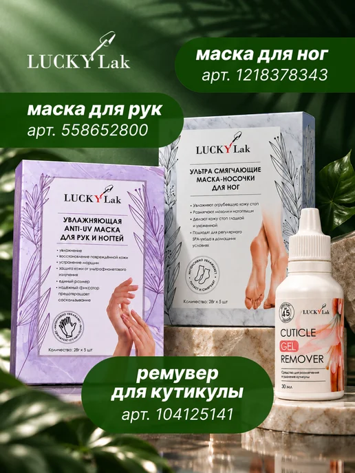 LUCKYLak Парафин маска 20мл Bordo парафин для рук, 20 мл, фото 7