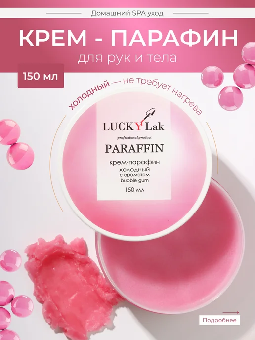 LUCKYLak Маска для рук увлажняющая набор спа тканевых перчаток 5 шт, 150 мл