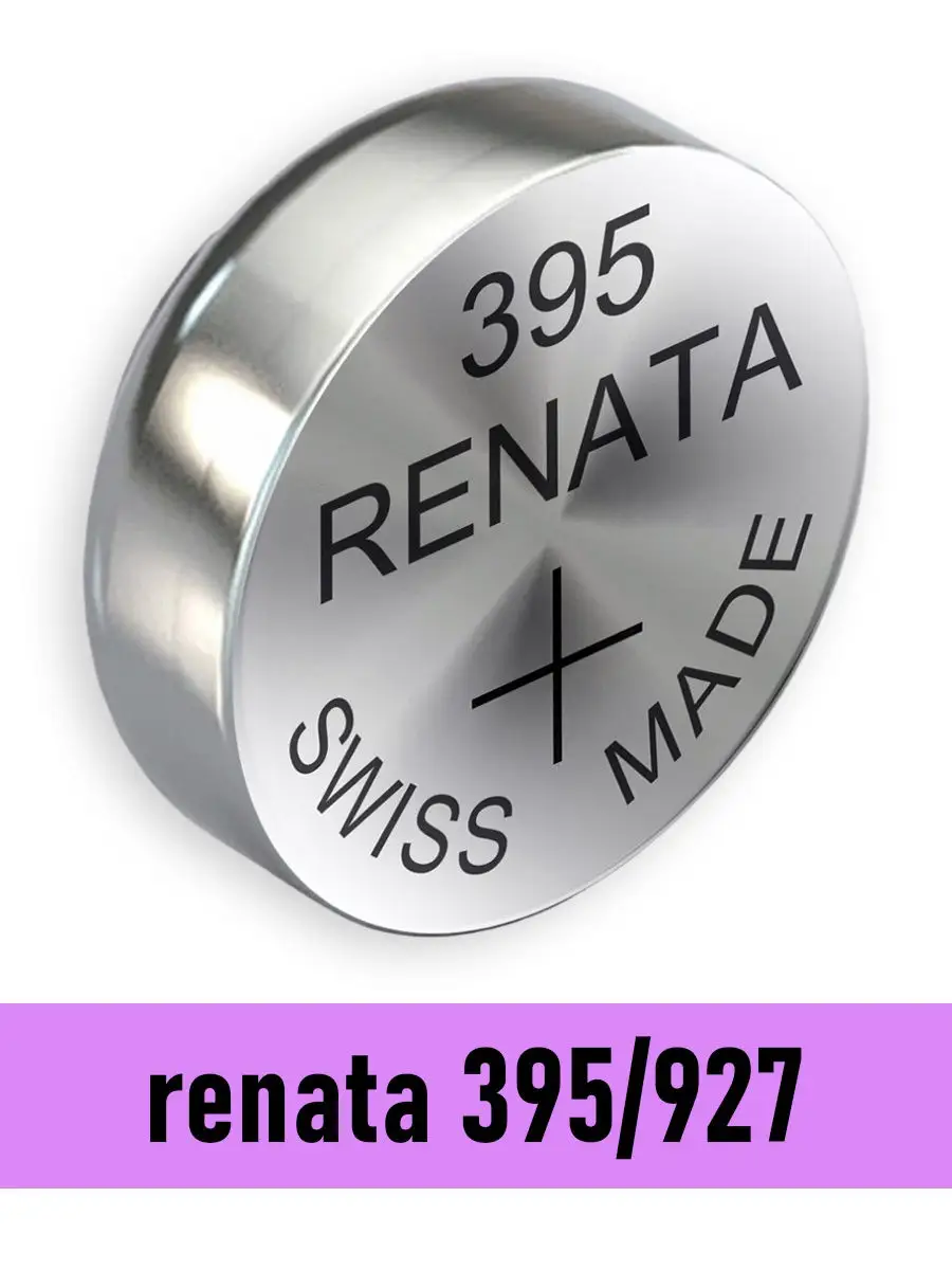 Часовая батарейка Renata 395 SR927SW элемент питания, 1,55V renata  batteries 27987794 купить в интернет-магазине Wildberries