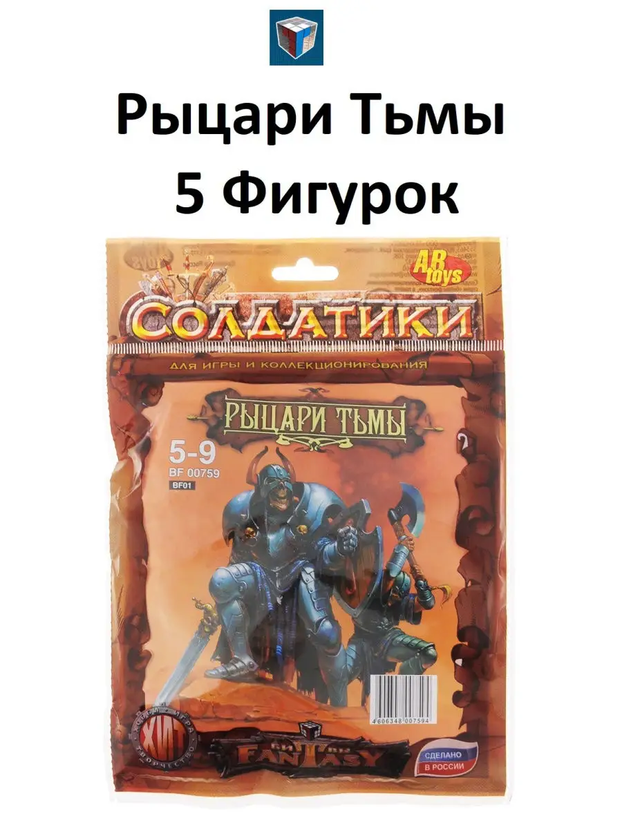 Набор солдатиков серия Битвы Fantasy под раскраску Технолог 27989486 купить  за 199 ₽ в интернет-магазине Wildberries