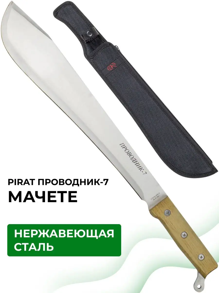 Мачете боло MA-852 