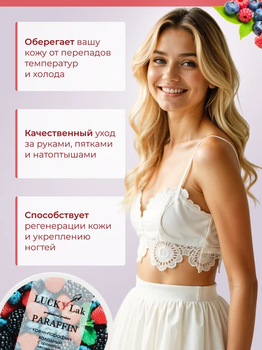 LUCKYLak Парафин маска 20мл Bordo парафин для рук, вариант, фото 5