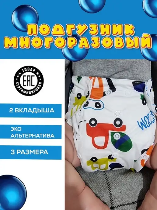 SET NEWBORN на кнопках (6 штук). Набор многоразовых подгузников для новорожденных